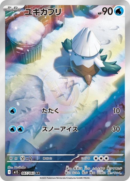 Snover 067 M1S — carte Pokémon Mega Symphonia AR
