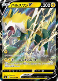 Boltund-V 034 S8 — carte Pokémon Fusion Strike RR