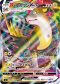 Boltund-VMAX 035 S8 — carte Pokémon Fusion Strike RRR