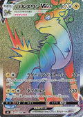 Boltund-VMAX 117 S8 — carte Pokémon Fusion Strike HR