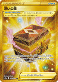Box of Disaster 099 S10A — carte Pokémon Dark Phantasma UR