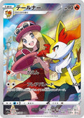 Braixen 069 S11A — carte Pokémon Incandescent Arcana CHR
