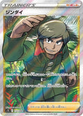 Brandon 112 S12 — carte Pokémon Paradigm Trigger SR