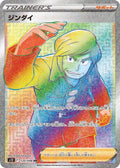 Brandon 120 S12 — carte Pokémon Paradigm Trigger HR