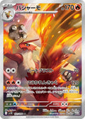 Blaziken 101 SV10 — carte Pokémon Glory of the Team Rocket AR