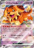 Dachsbun ex 046 SV7 — carte Pokémon Stellar Miracle RR