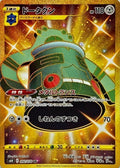 Bronzong 092 S6H — carte Pokémon Silver Lance UR