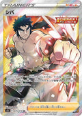 Bruno 079 S5I — carte Pokémon Single Strike Master SR