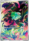 Bulbasaur 064 M1L — carte Pokémon Mega Brave AR