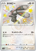 Bunnelby 296 S4A — carte Pokémon Shiny Star V S