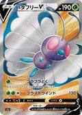 Butterfree-V 071 S2A — carte Pokémon Explosive Walker SR