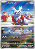 Delibird 074 M1S — carte Pokémon Mega Symphonia AR