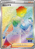Candela 087 S10B — carte Pokémon Pokémon GO HR