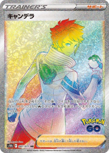 Candela 087 S10B — carte Pokémon Pokémon GO HR