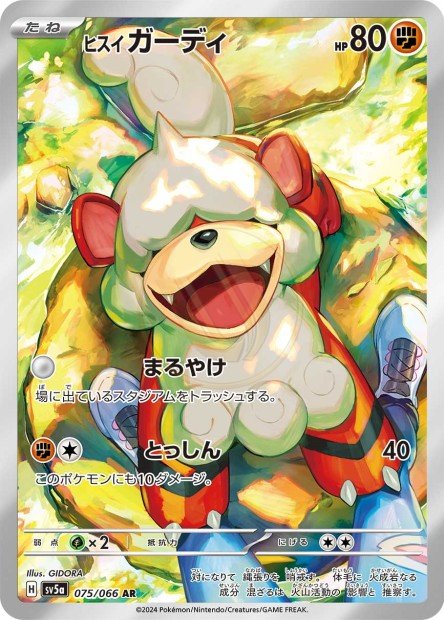 Hisuian Growlithe 075 SV5A — carte Pokémon Crimson Haze AR