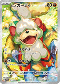 Hisuian Growlithe 075 SV5A — carte Pokémon Crimson Haze AR