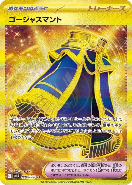 Luxurious Cape 094 SV4K — carte Pokémon Ancient Roar UR