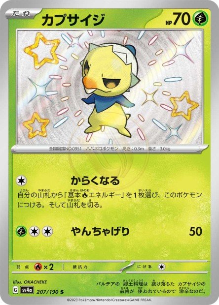 Capsakid 207 SV4A — carte Pokémon Shiny Treasure ex S
