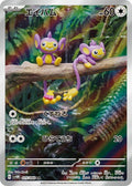 Aipom 075 SV4M — carte Pokémon Future Flash AR