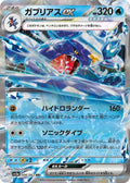 Garchomp ex 006 SV3A — carte Pokémon Raging Surf RR