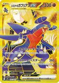 Cynthia's Garchomp ex 091 SV9A — carte Pokémon Heat Wave Arena UR