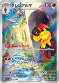 Armarouge 080 SV1S — carte Pokémon Scarlet ex AR