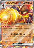 Armarouge ex 015 SV4K — carte Pokémon Ancient Roar RR