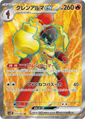 Armarouge ex 079 SV4K — carte Pokémon Ancient Roar SR