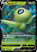 Celebi-V 003 S6K — carte Pokémon Jet-Black Spirit RR