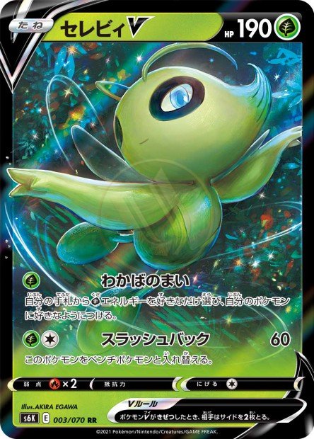 Celebi-V 003 S6K — carte Pokémon Jet-Black Spirit RR