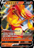 Centiskorch-V 016 S2A — carte Pokémon Explosive Walker RR