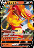 Centiskorch-V 022 S8B — carte Pokémon VMAX Climax RR