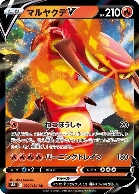 Centiskorch-V 022 S8B — carte Pokémon VMAX Climax RR