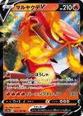 Centiskorch-V 027 S4A — carte Pokémon Shiny Star V RR