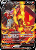 Centiskorch-V 218 S8B — carte Pokémon VMAX Climax CSR