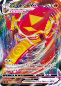 Centiskorch-VMAX 023 S8B — carte Pokémon VMAX Climax RRR