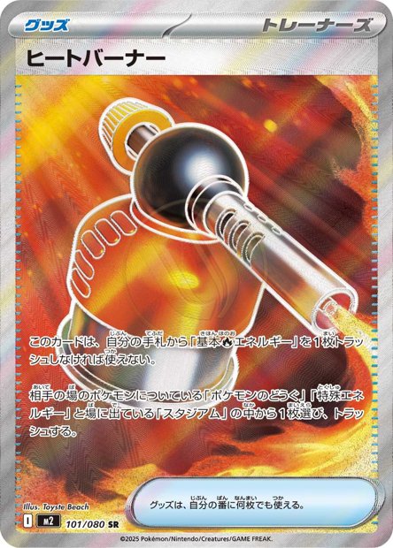 Switch 101 M2 — carte Pokémon Inferno X SR