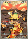 Numel 198 M2A — carte Pokémon MEGA Dream ex AR