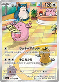 Chansey 113 SV6 — carte Pokémon Mask of Change AR