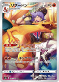 Charizard 187 S8B — carte Pokémon VMAX Climax CHR