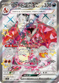 Charizard ex 331 SV4A — carte Pokémon Shiny Treasure ex SSR
