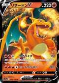 Charizard-V 013 S12A — carte Pokémon VSTAR Universe RR