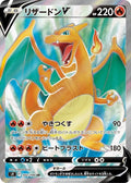 Charizard-V 102 S9 — carte Pokémon Star Birth SR