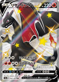 Charizard-V 307 S4A — carte Pokémon Shiny Star V SSR