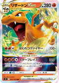 Charizard-VSTAR 015 S9 — carte Pokémon Star Birth RRR