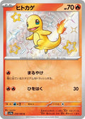 Charmander 210 SV4A — carte Pokémon Shiny Treasure ex S