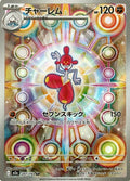 Medicham 207 M2A — carte Pokémon MEGA Dream ex AR