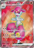 Medicham ex 120 SV7 — carte Pokémon Stellar Miracle SR