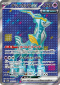 Iron Crown ex 086 SV5M — carte Pokémon Cyber Judge SR