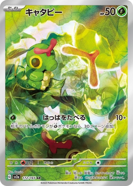 Caterpie 172 SV2A — carte Pokémon Pokémon Card 151 AR
